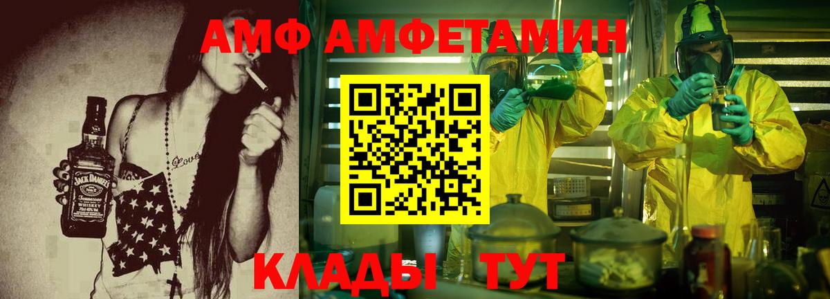 АМФЕТАМИН  АМФ 97%  Amphetamine  Вход с VPN  Чита 