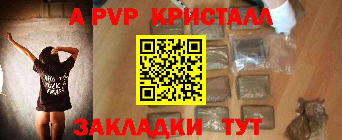 Чита  наркота  Вход с VPN  Alpha-PVP мука 
