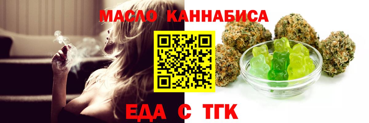 Чита  Печенье с ТГК марихуана  Вход с VPN 