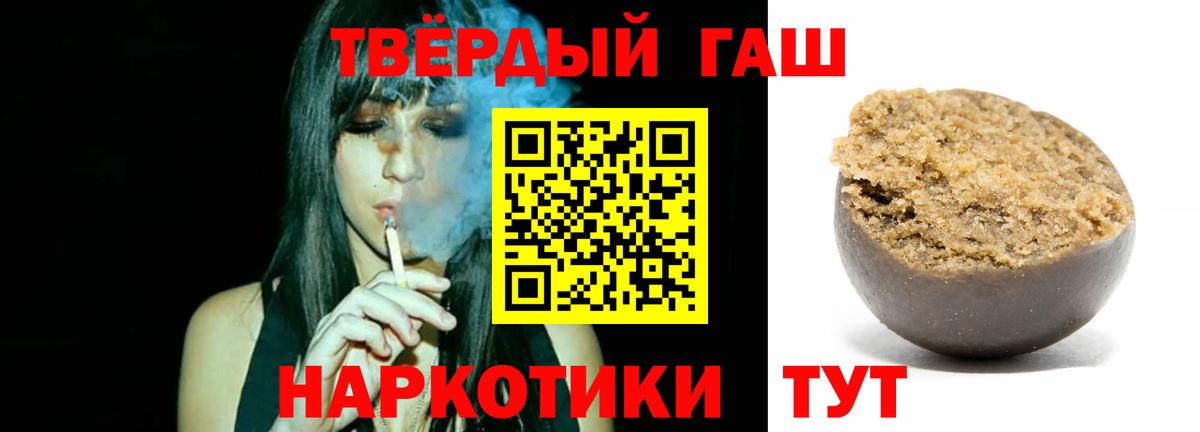 Гашиш Ice-O-Lator  ГАШИШ гарик  Чита  Гашиш  Вход с VPN 