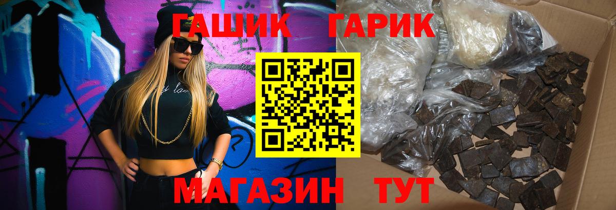 ГАШ hashish Чита