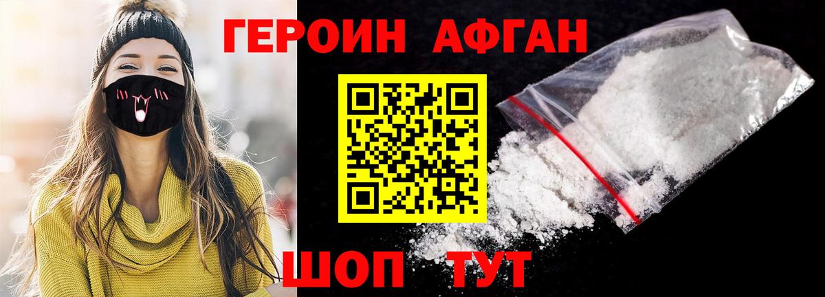 Героин герыч Чита