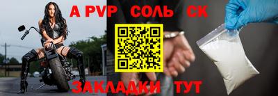 соль ск Наро-Фоминск