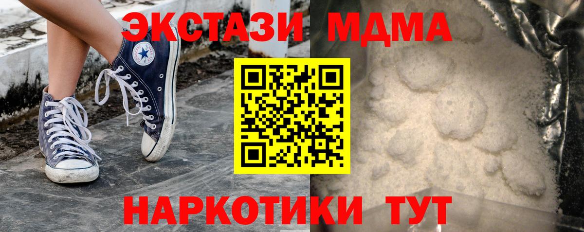 МДМА VHQ  МДМА  Чита  МДМА VHQ  Вход с VPN 