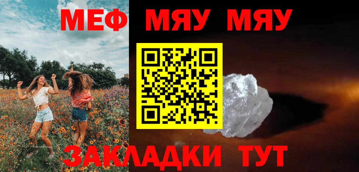 Меф кристаллы Чита