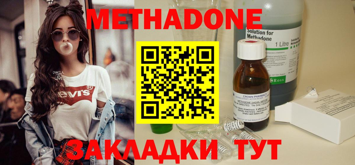 Чита  Метадон белоснежный  Вход с VPN  OMG как войти  МЕТАДОН кристалл 