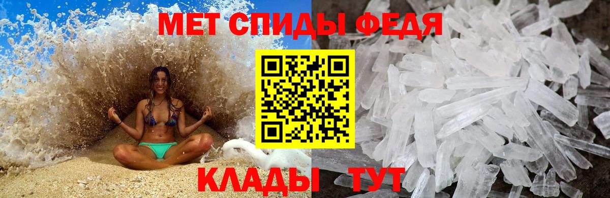 Первитин кристалл Чита