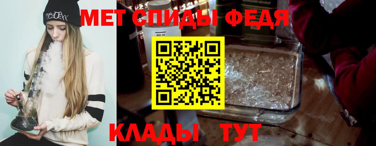 Метамфетамин мет  Вход с VPN  Чита 