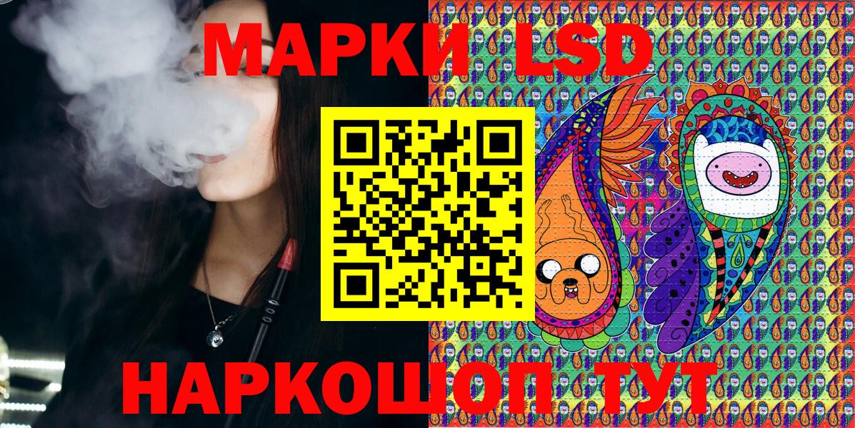Наркотические марки 1500мкг Чита